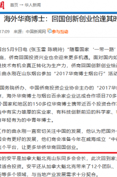 安平博士的25个项目与江苏科大首席科学家