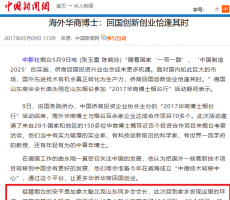 安平博士的25个项目与江苏科大首席科学家