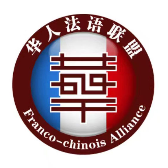 华人法语联盟