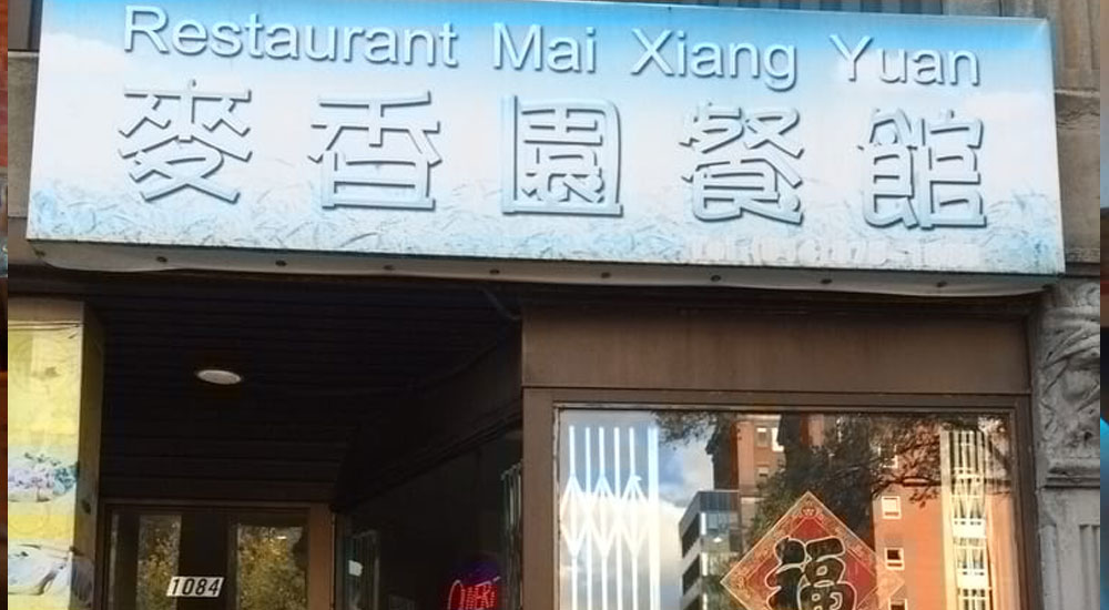 Mai Xiang Yuan/麦香园（Yelp四星）