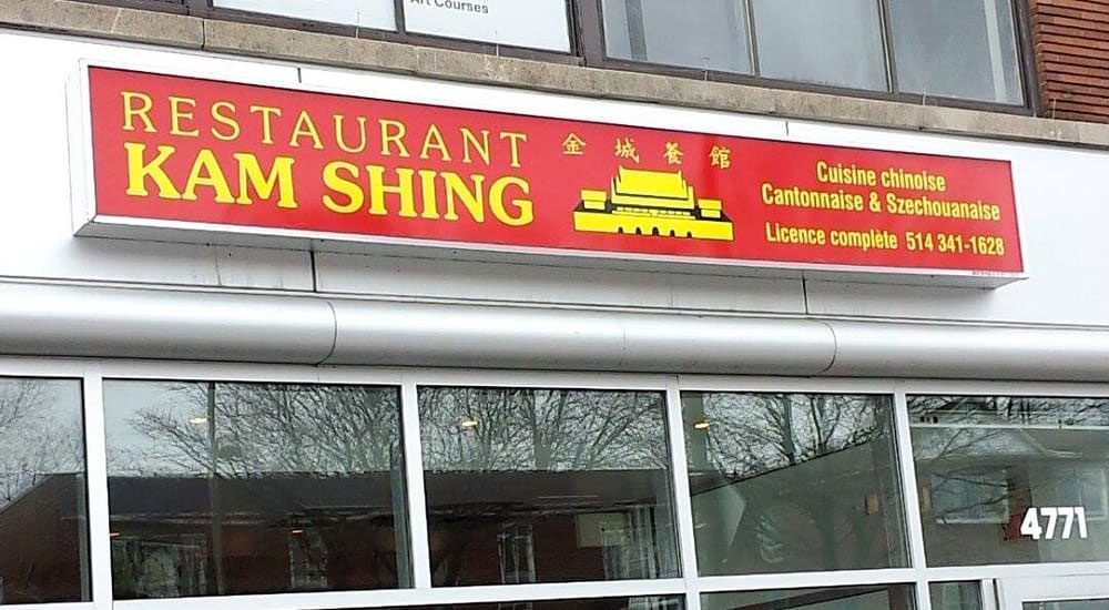 Kam Shing Chinese Restaurant/金城餐馆