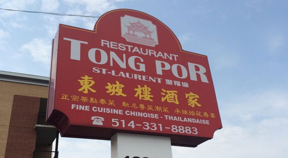 Tong-Por/东坡楼酒家