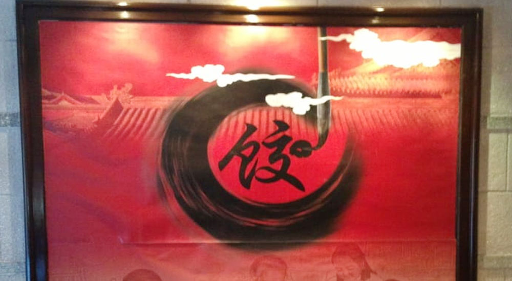 Qing Hua Chinatown/青花苑