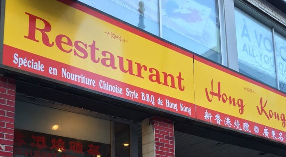 Restaurant Hong Kong/新香港烧腊